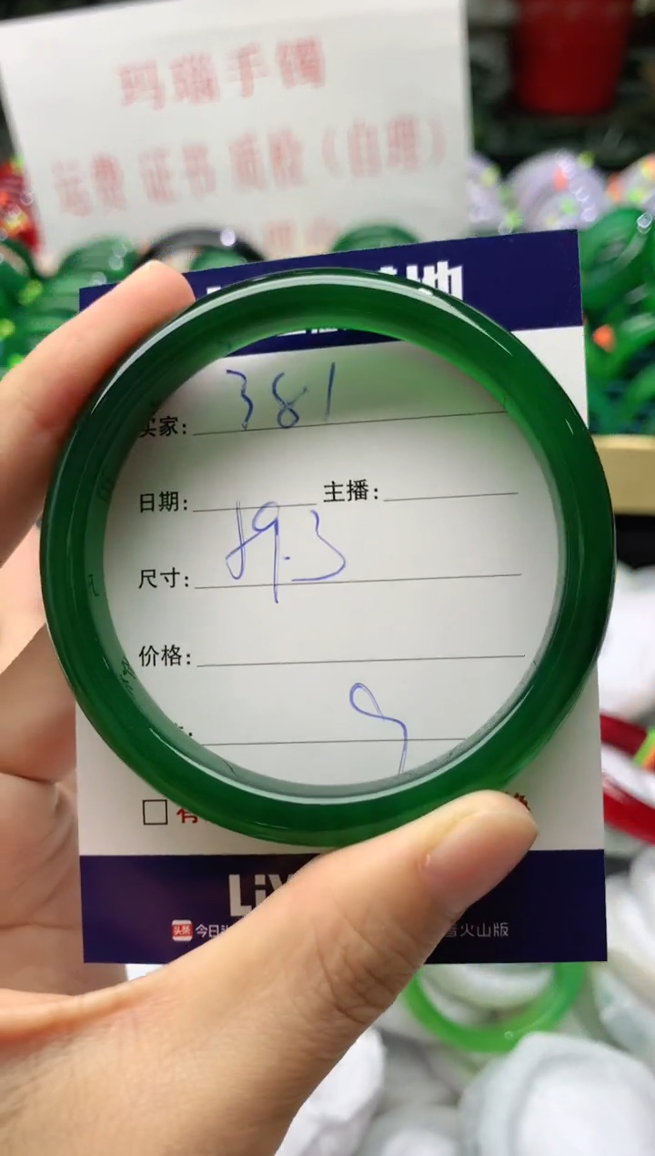 手镯玛瑙/玉髓未镶嵌381