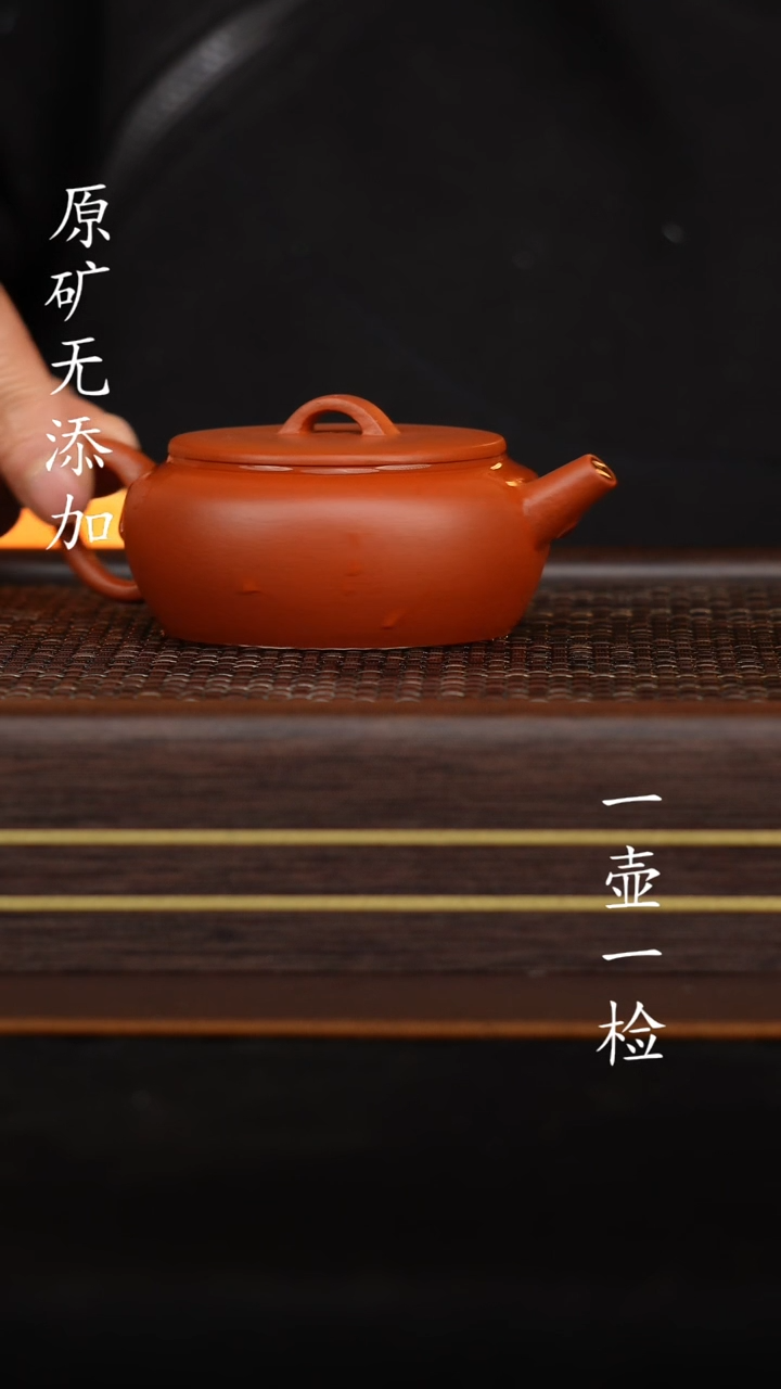 【闪购商品】宜兴原矿无添加龙山朱砂大彬诗意140cc