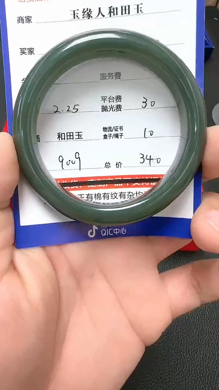 【闪购商品】和田玉手镯未镶嵌9009