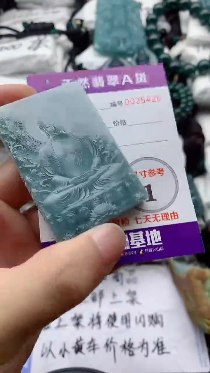 翡翠未镶嵌颈饰888888888