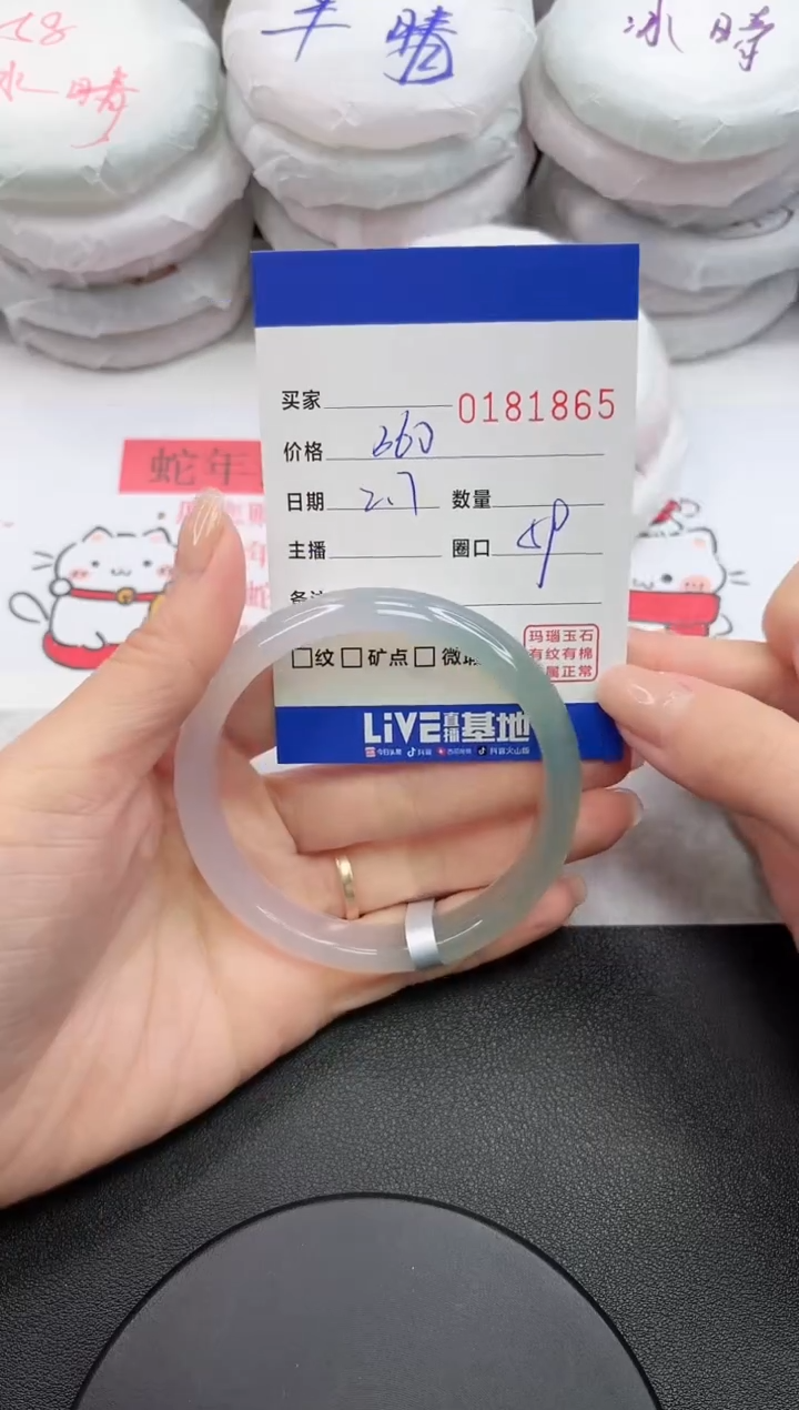 【闪购商品】玛瑙/玉髓手镯未镶嵌1865