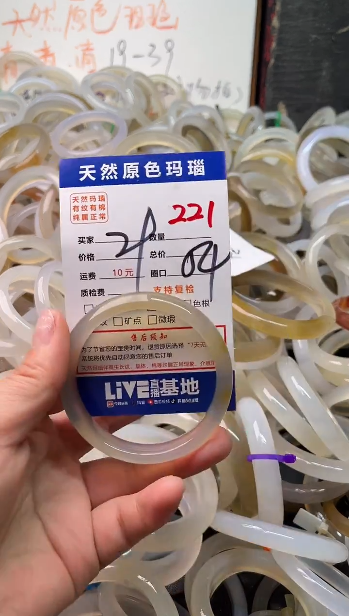 手镯玛瑙/玉髓未镶嵌221