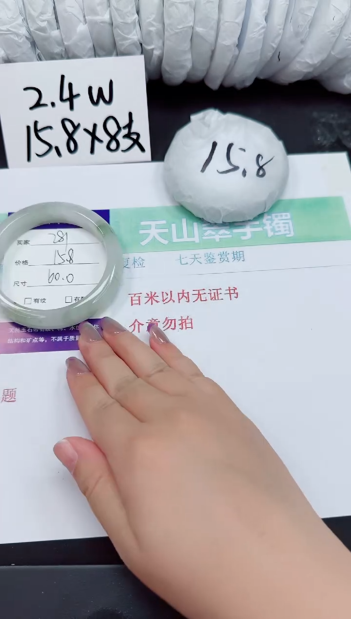 石英岩玉手镯未镶嵌281-60/61