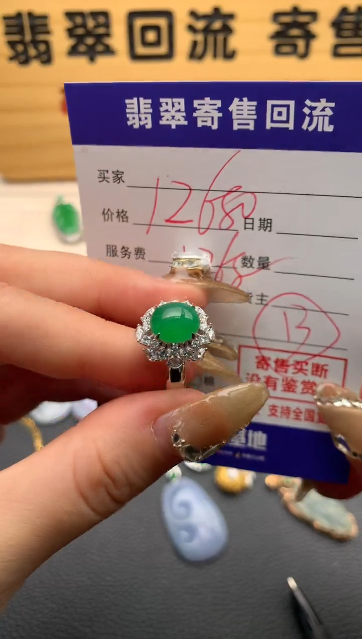 【闪购商品】翡翠戒指18K金镶嵌21009800