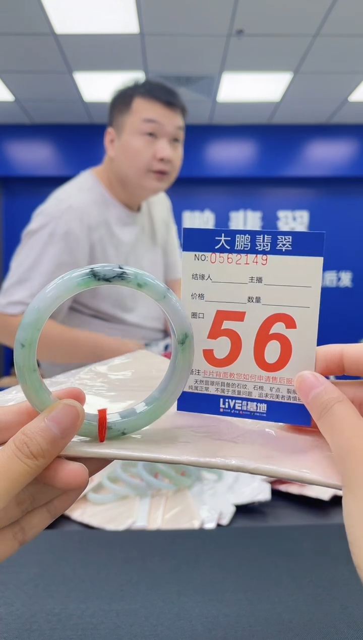 翡翠手镯未镶嵌AAAAAAAAAA