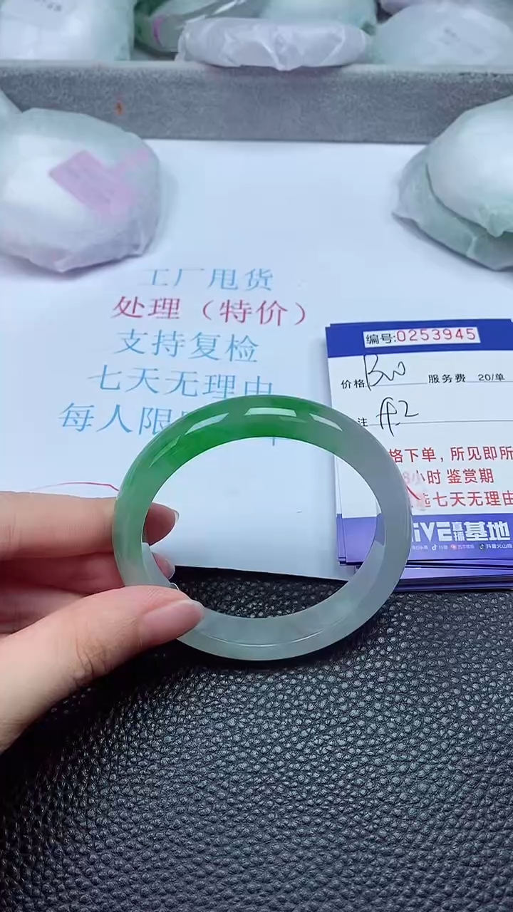 拍下以实物为准253945