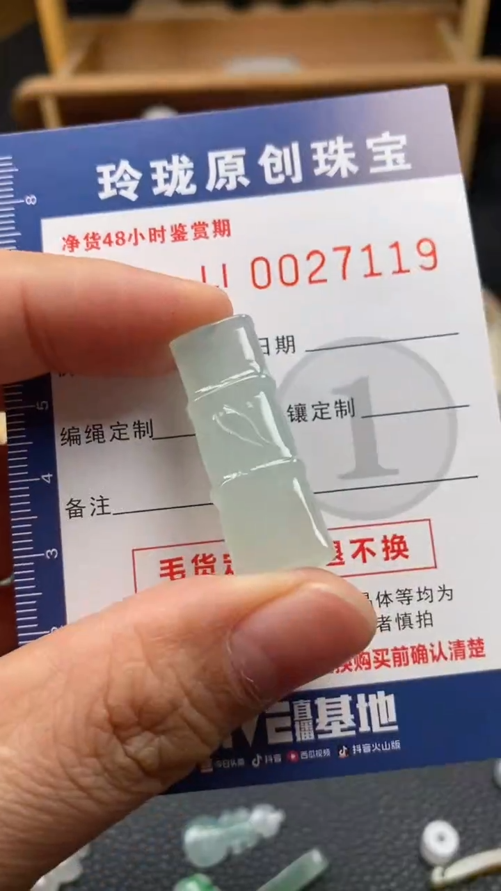 【闪购商品】翡翠颈饰未镶嵌翡翠净货27119