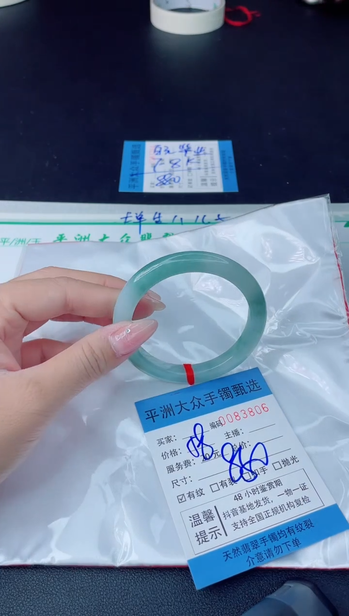 【闪购商品】翡翠手镯未镶嵌翡翠手镯