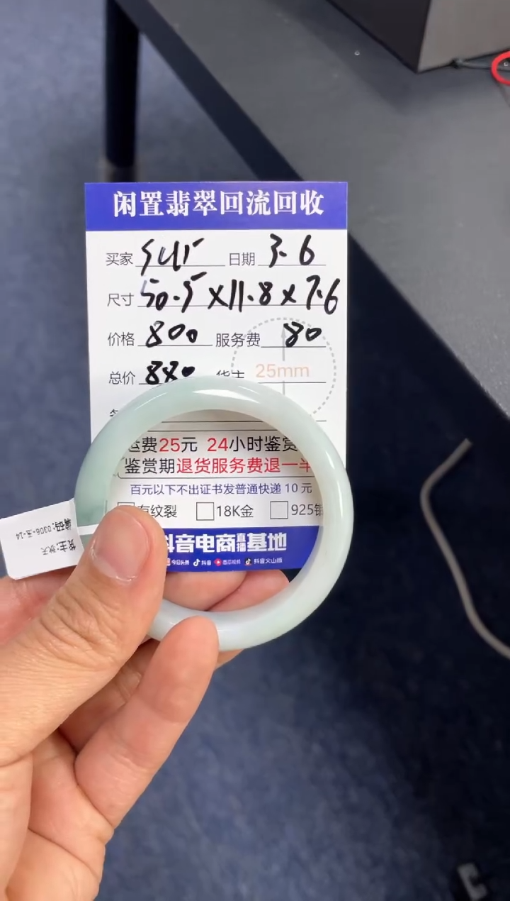 【闪购商品】翡翠手镯未镶嵌翡翠手镯