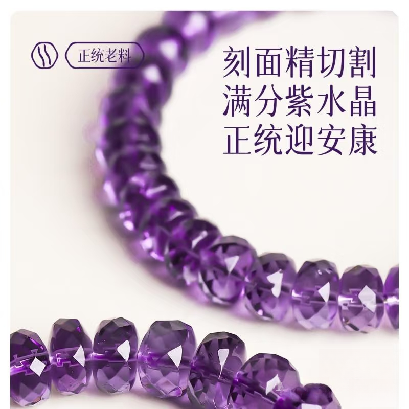 【莉莉专享】天然全净体紫水晶刻面盘珠散珠diy配珠集合
