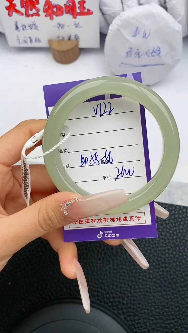 【闪购商品】和田玉手镯未镶嵌122微色差T4