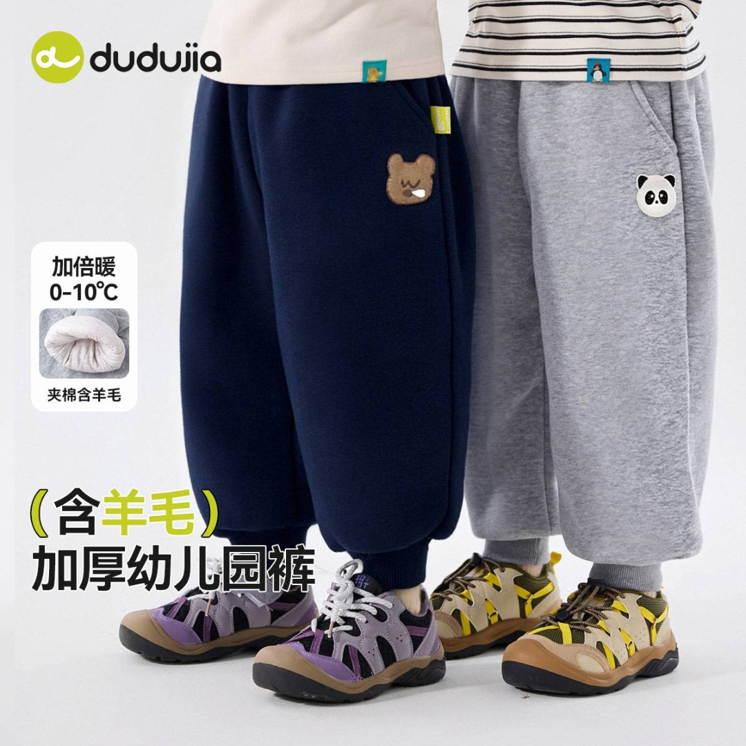 嘟嘟家冬季深秋长裤儿童松紧带休闲裤小宝加厚卫裤宝宝小童绒裤子