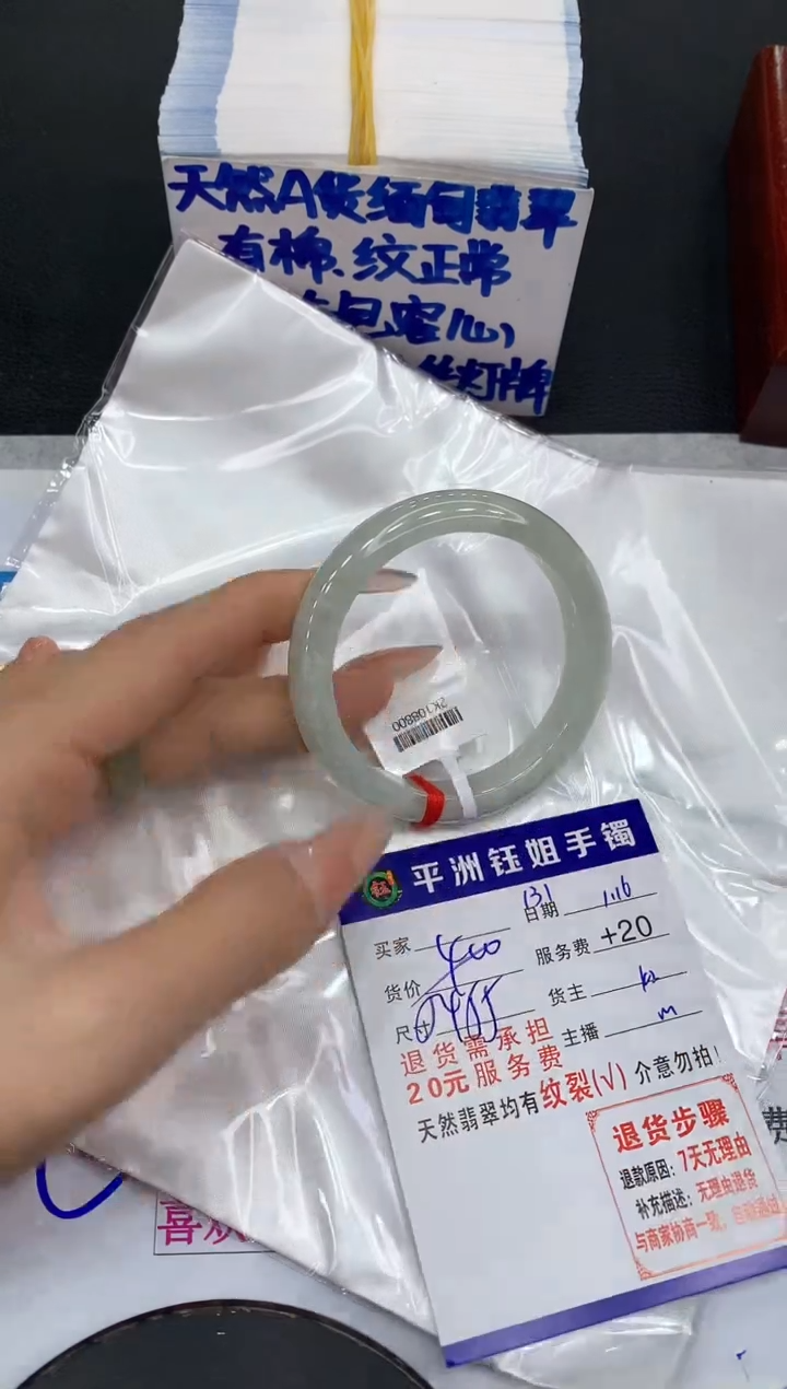 【闪购商品】翡翠手镯未镶嵌1111111111