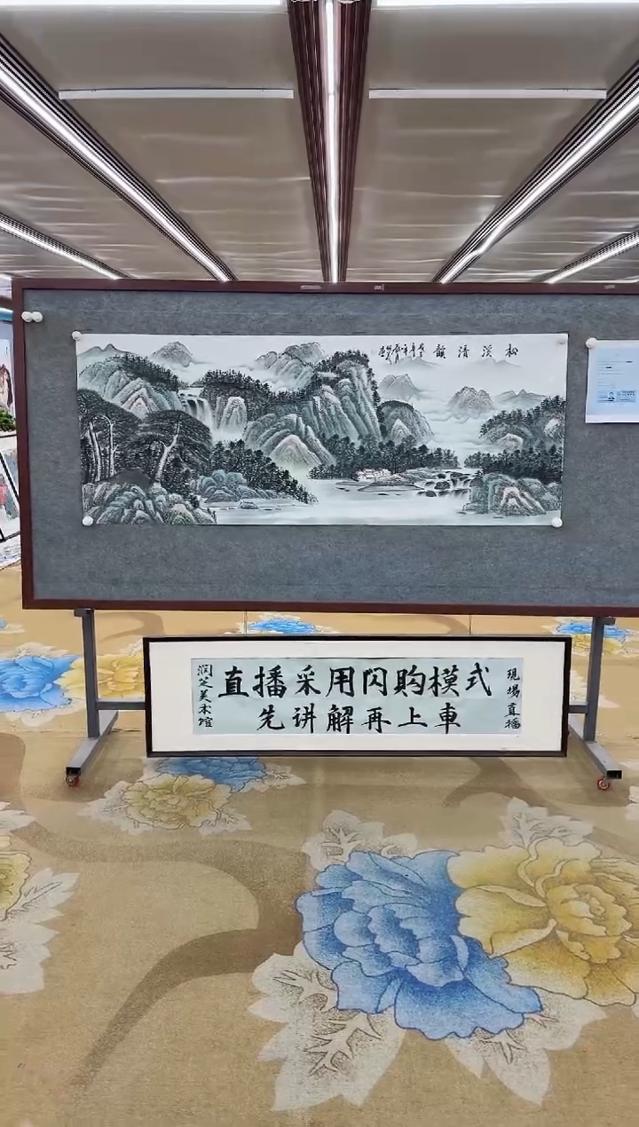 【闪购商品】绘画绘画Y-邵明义-小六尺-山水画