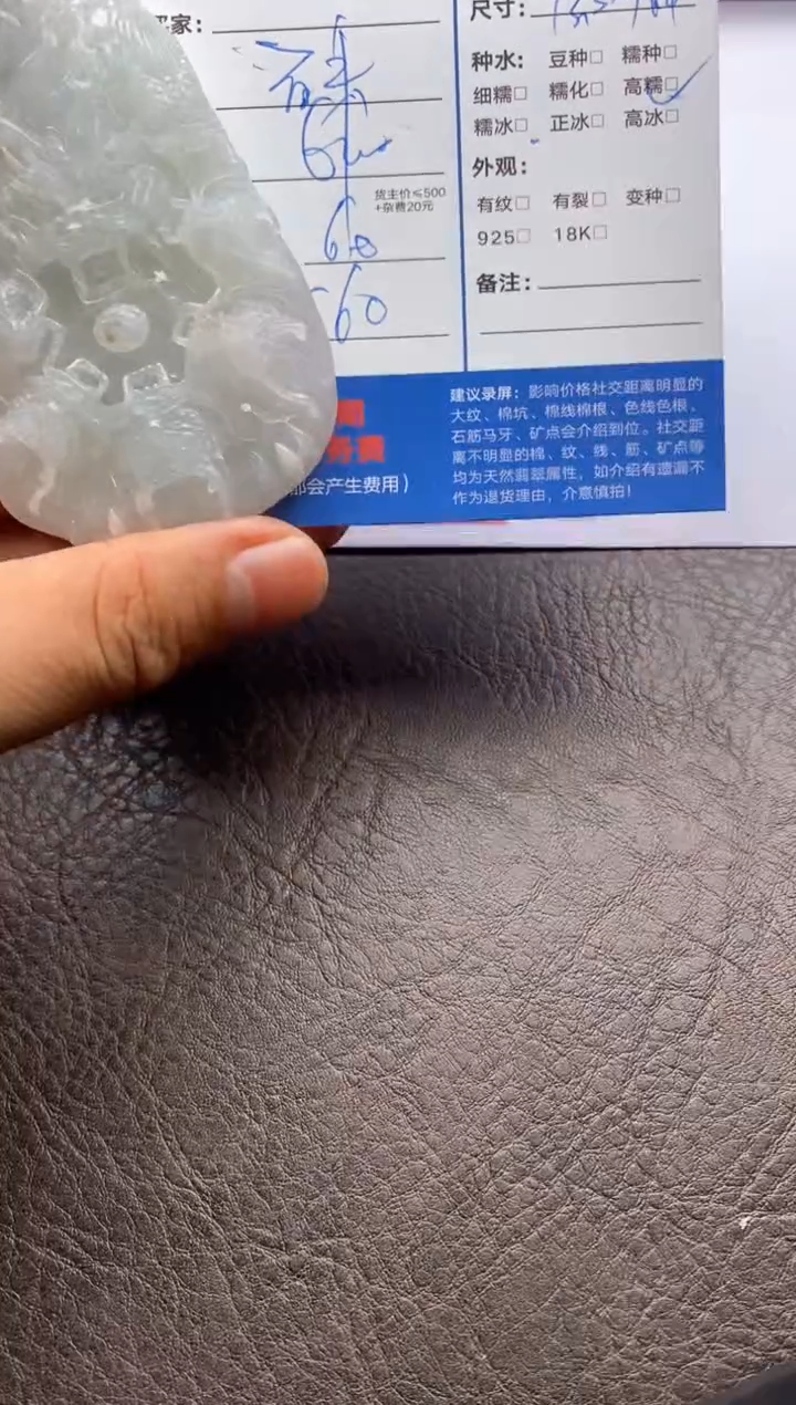 【闪购商品】翡翠颈饰未镶嵌127612347