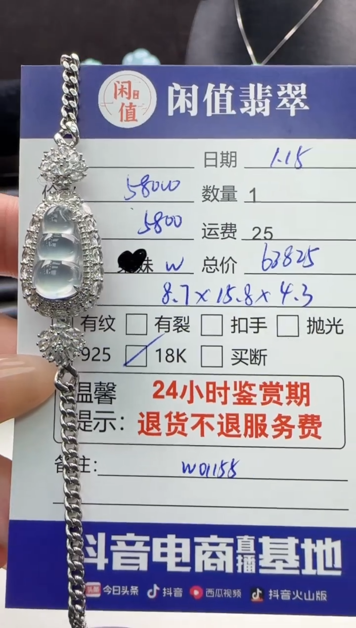 【闪购商品】翡翠手链18K金镶嵌翡翠手链