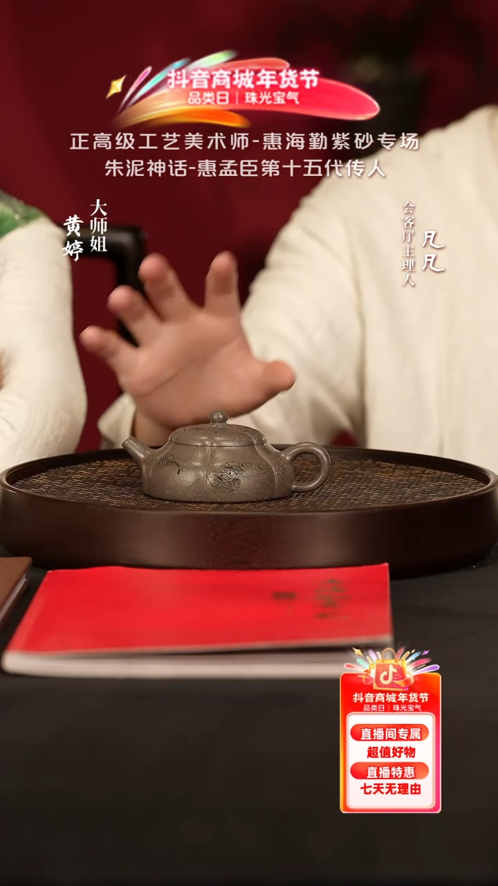 【闪购商品】紫砂茶壶JW181 黄婷沁玉天青160cc