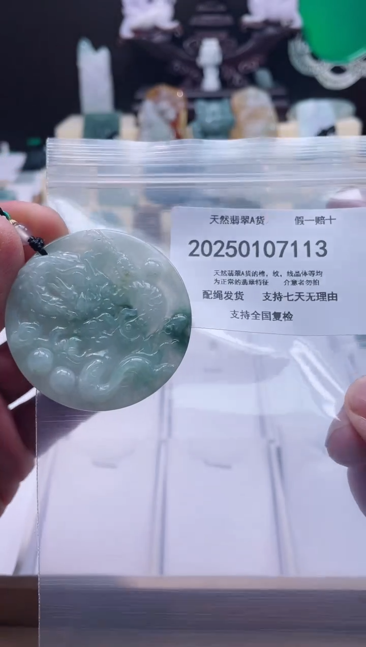 【闪购商品】翡翠颈饰未镶嵌闪购商品8号店200250010023