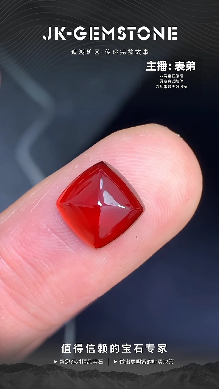 【闪购商品】石榴石裸石未镶嵌糖塔精切黑松5.8ct