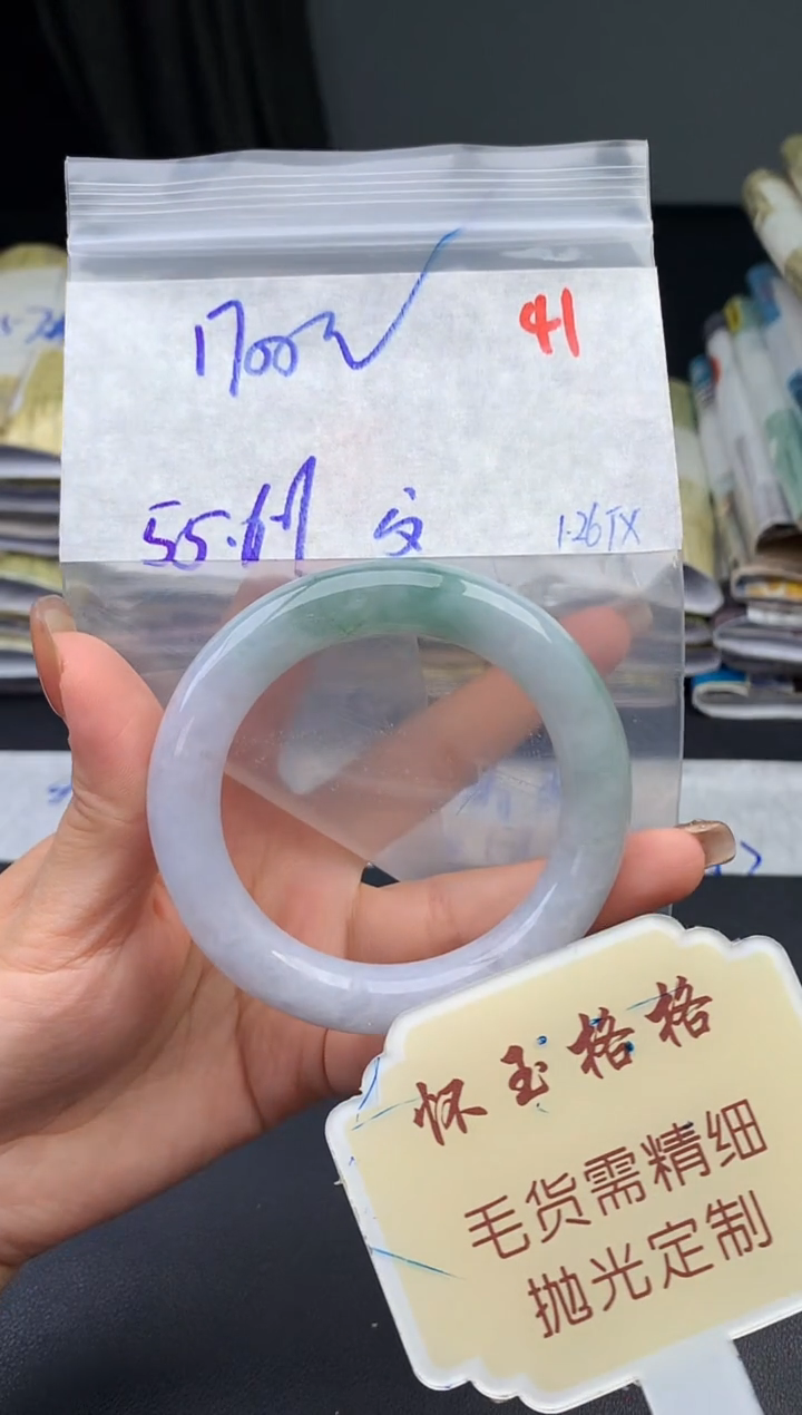 【闪购商品】定制翡翠未镶嵌毛货需精细抛光+41手镯1件+1700元