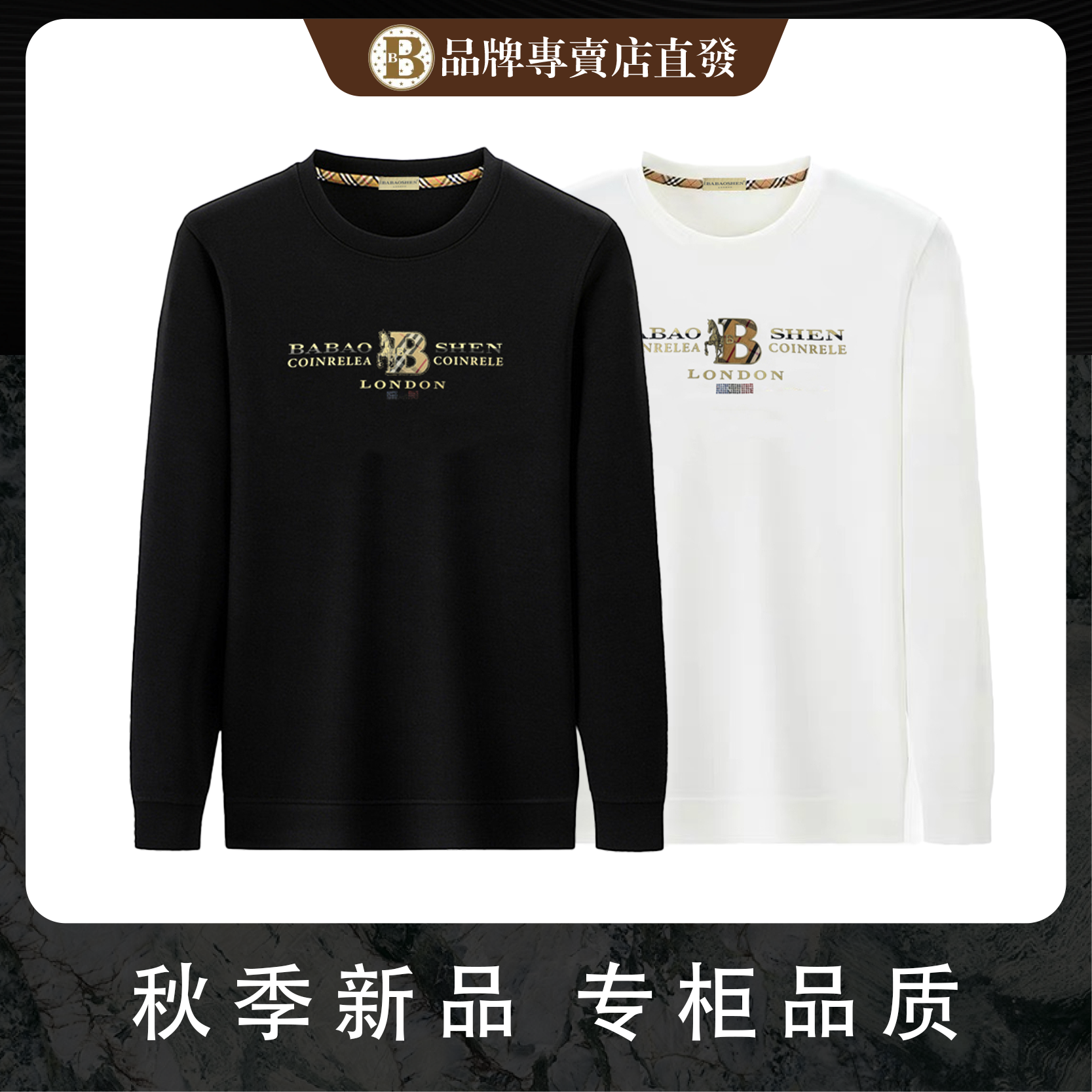 轻奢时尚百搭圆领卫衣（D951-D935）男女同款潮流长袖