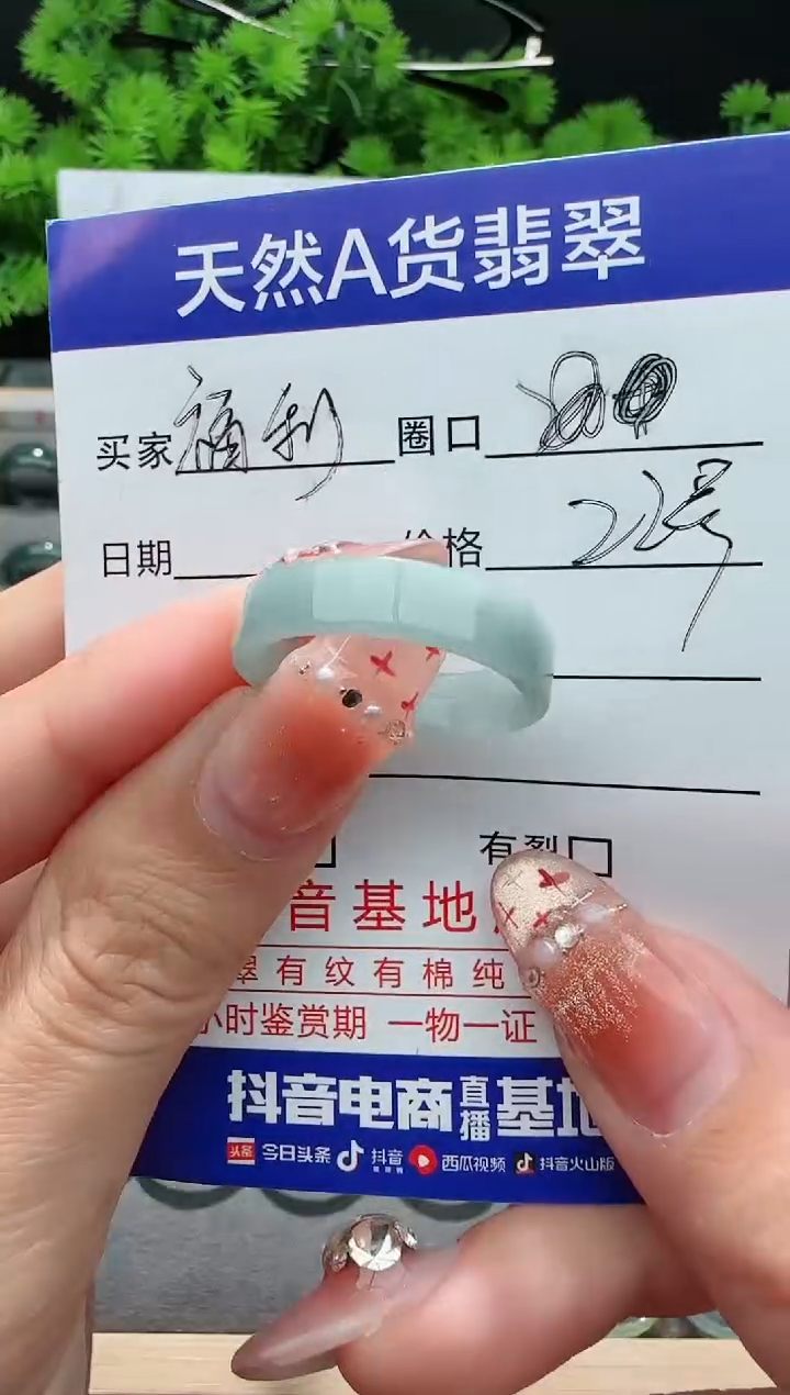 【闪购商品】翡翠戒指未镶嵌22圈口对应的去拍