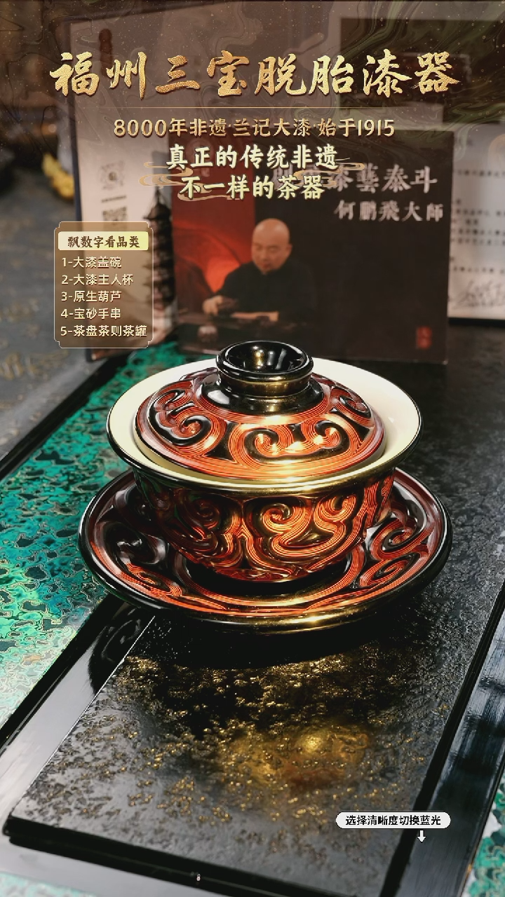 兰记手工漆器-一物一拍 以商品图片为主