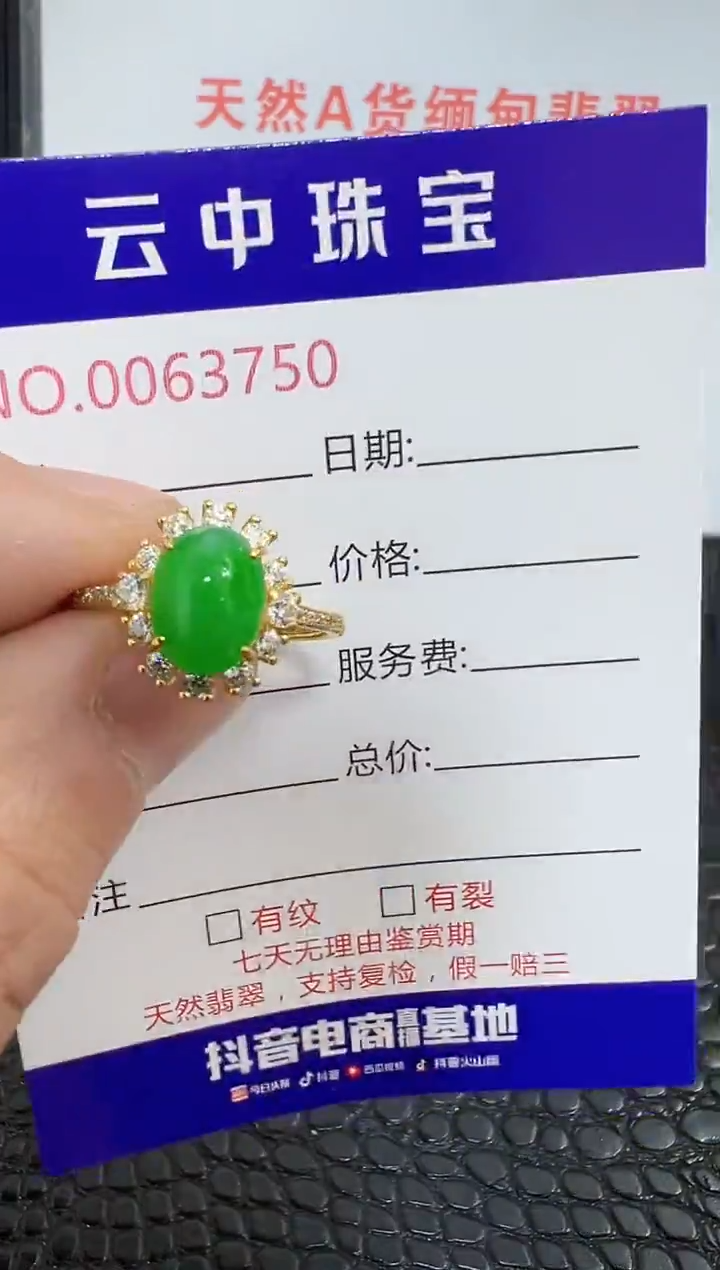 银S925镶嵌戒指翡翠3750