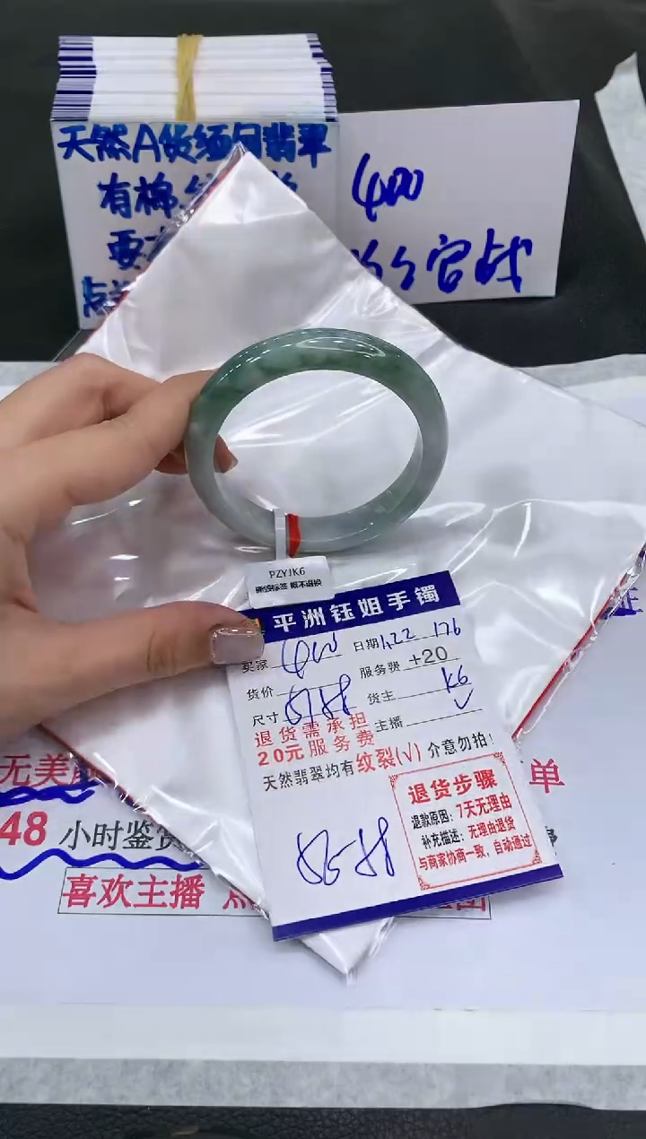 【闪购商品】翡翠手镯未镶嵌400400400