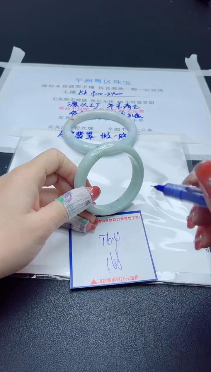 【闪购商品】翡翠手镯未镶嵌我