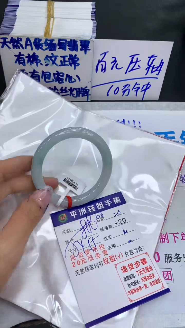 【闪购商品】翡翠手镯未镶嵌11111111111