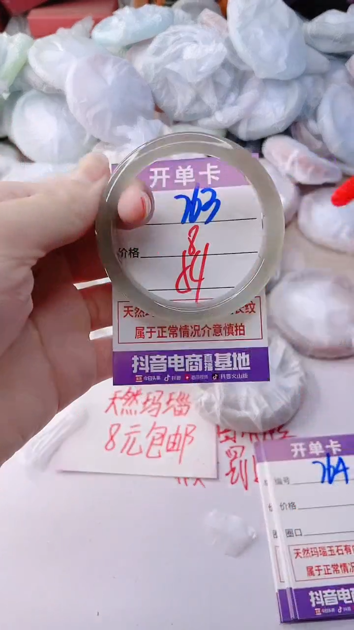 手镯玛瑙/玉髓未镶嵌763