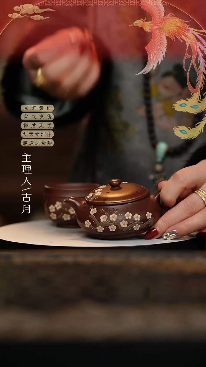 【闪购商品】W422老紫泥“梅香入梦”明炉110CC