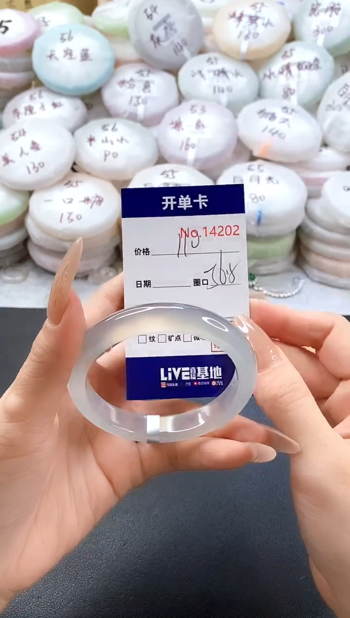 手镯玛瑙/玉髓未镶嵌14202圈口56