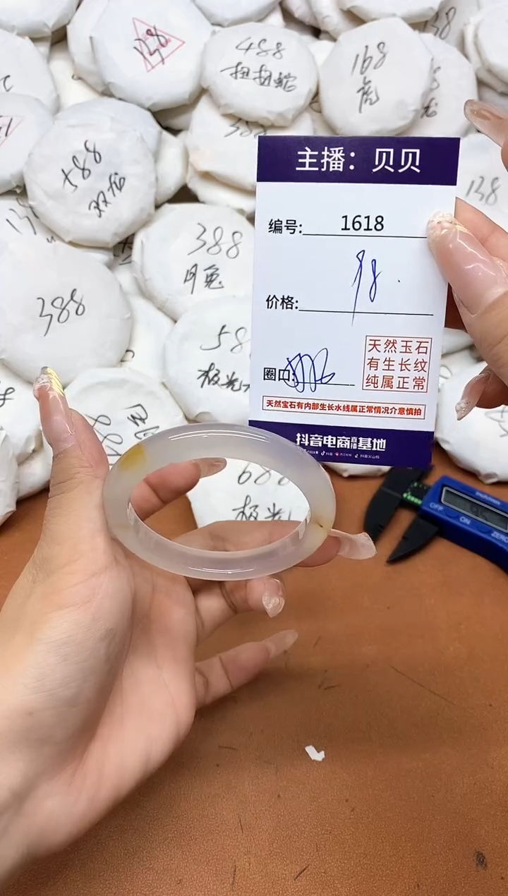 玛瑙/玉髓手镯未镶嵌1618