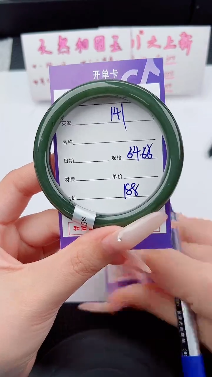 未镶嵌手镯和田玉141碎玉微色差T01