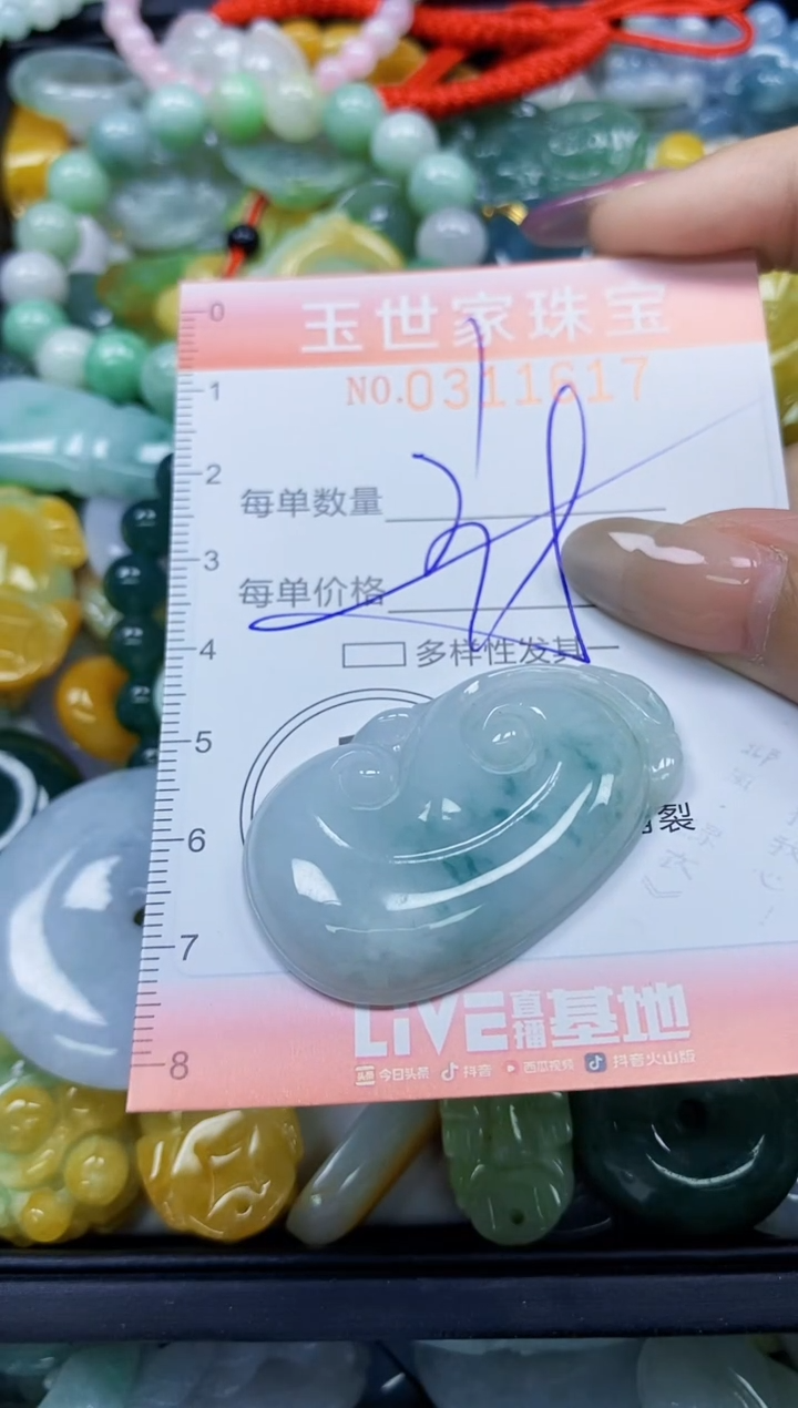 翡翠未镶嵌颈饰闪购0311617多样性发其一