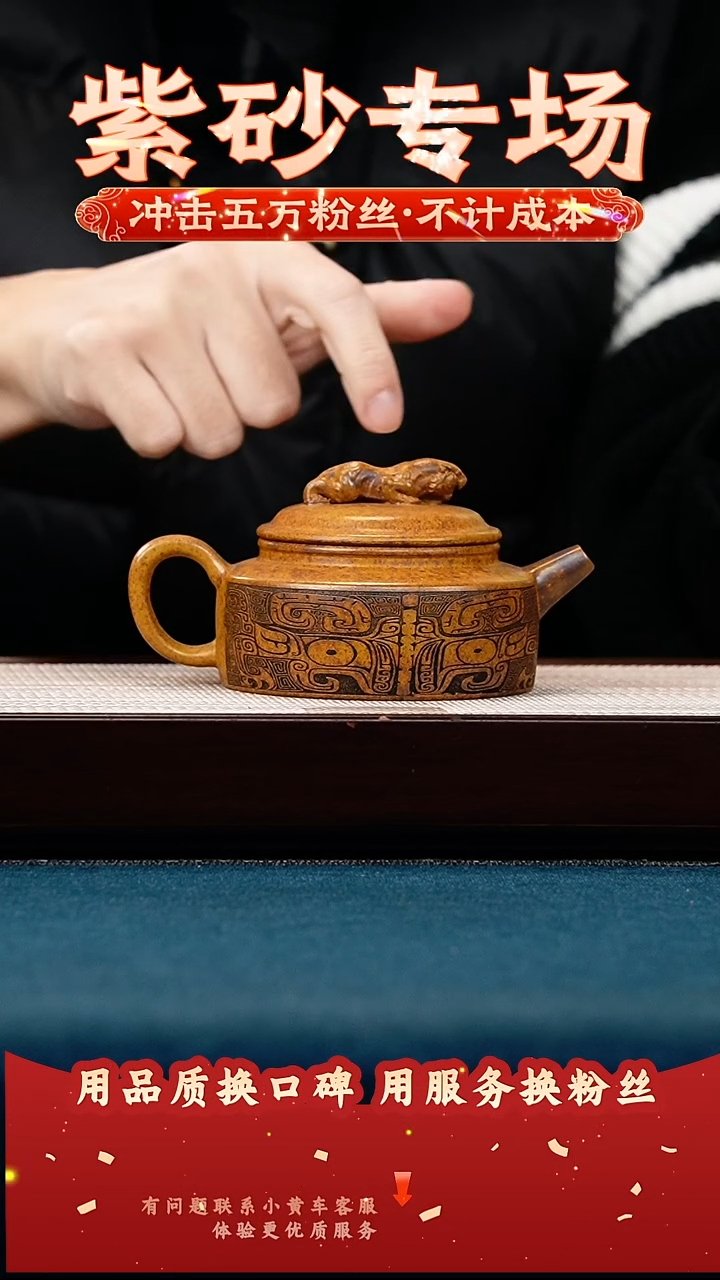 茶壶紫砂龙骨金砂 卧虎藏龙