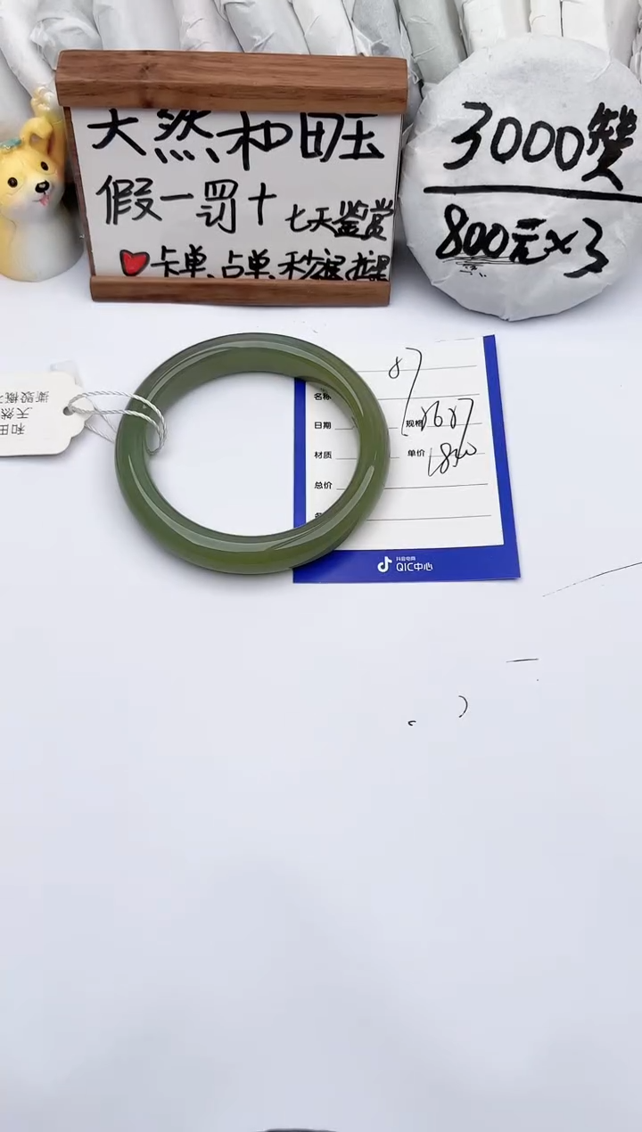 【闪购商品】和田玉手镯未镶嵌玉轩阁57