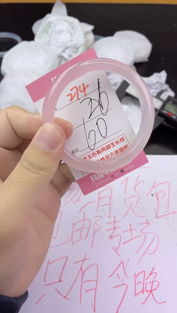 手镯玛瑙/玉髓未镶嵌274