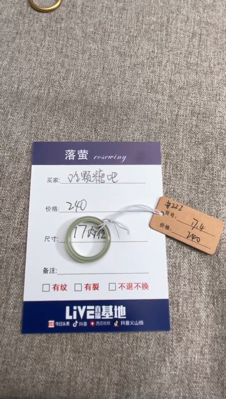 【闪购商品】和田玉（糖玉）戒指未镶嵌1