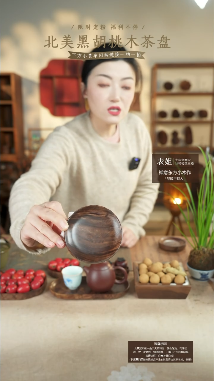 北美黑胡桃木茶盘053
