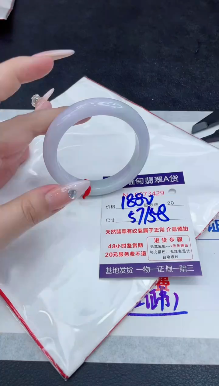 【闪购商品】翡翠手镯未镶嵌88888888888888