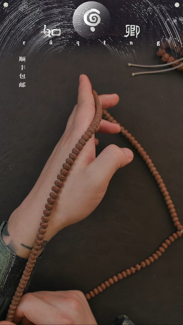 手串金刚菩提用****7【卿】7+老树王108