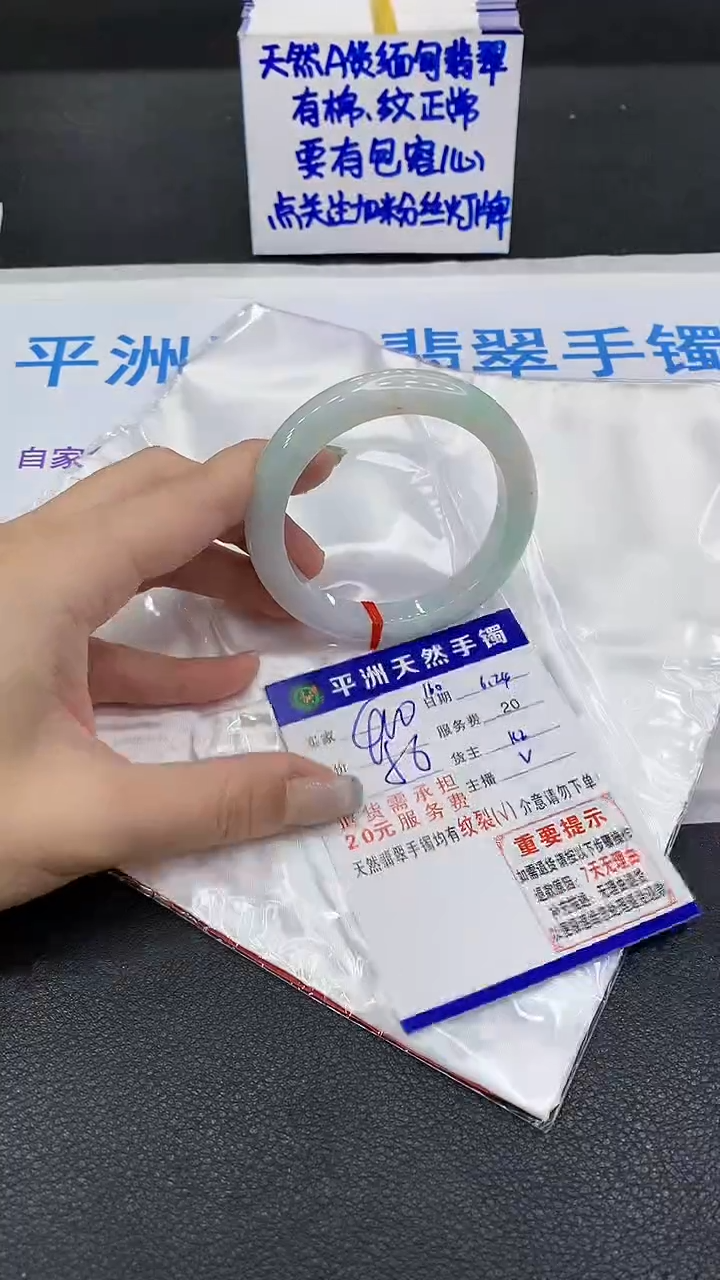 翡翠手镯未镶嵌1
