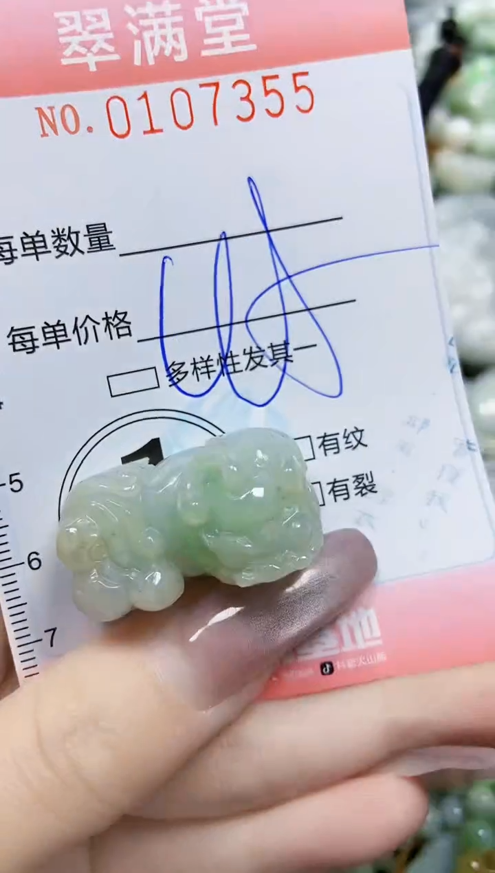 【闪购商品】翡翠颈饰未镶嵌闪购0107355