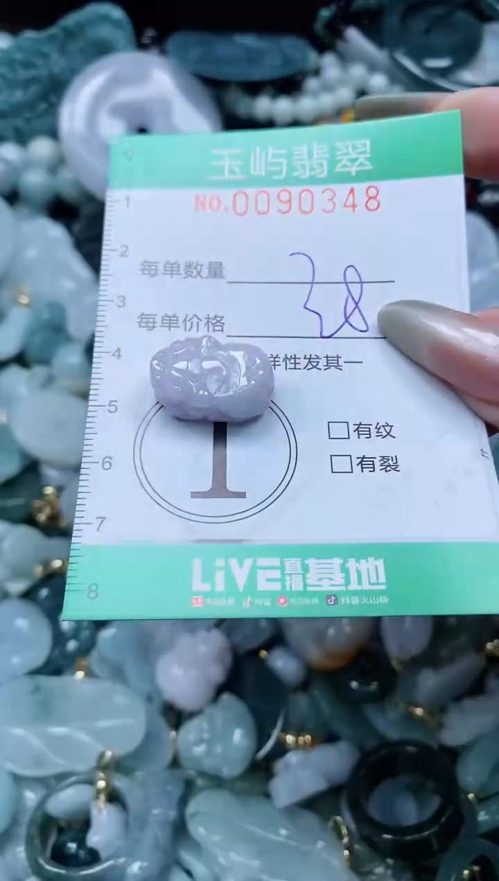 【闪购商品】翡翠颈饰未镶嵌闪购0090348