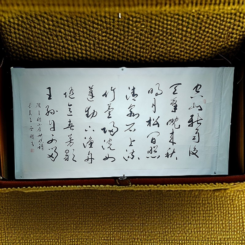李世雄-东方画派-书法