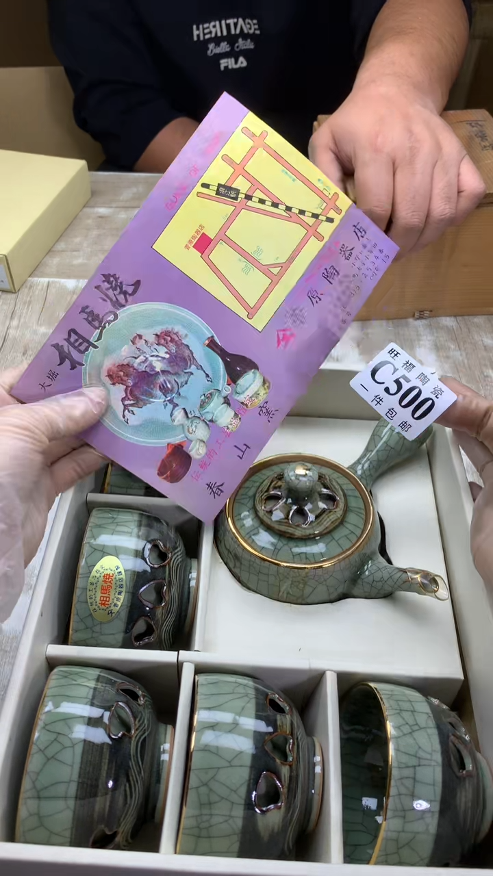 【闪购商品】瓷片旺福家陶瓷甄选29