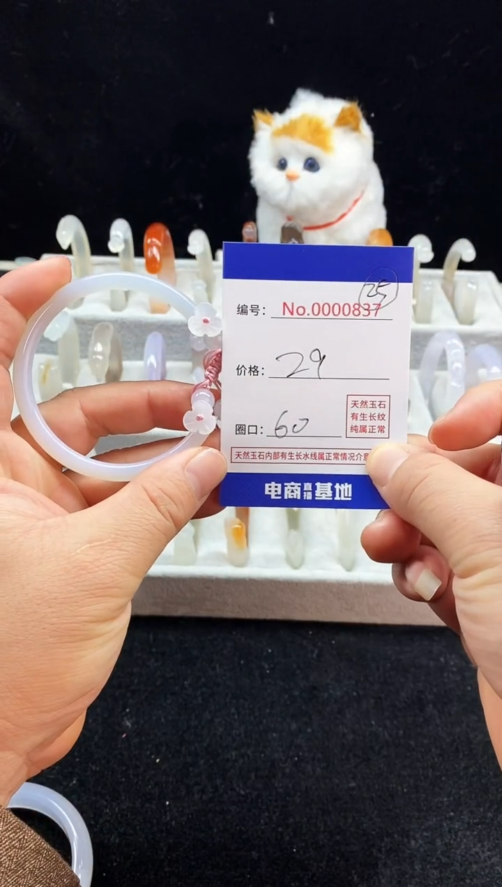 【闪购商品】玛瑙/玉髓手镯未镶嵌25